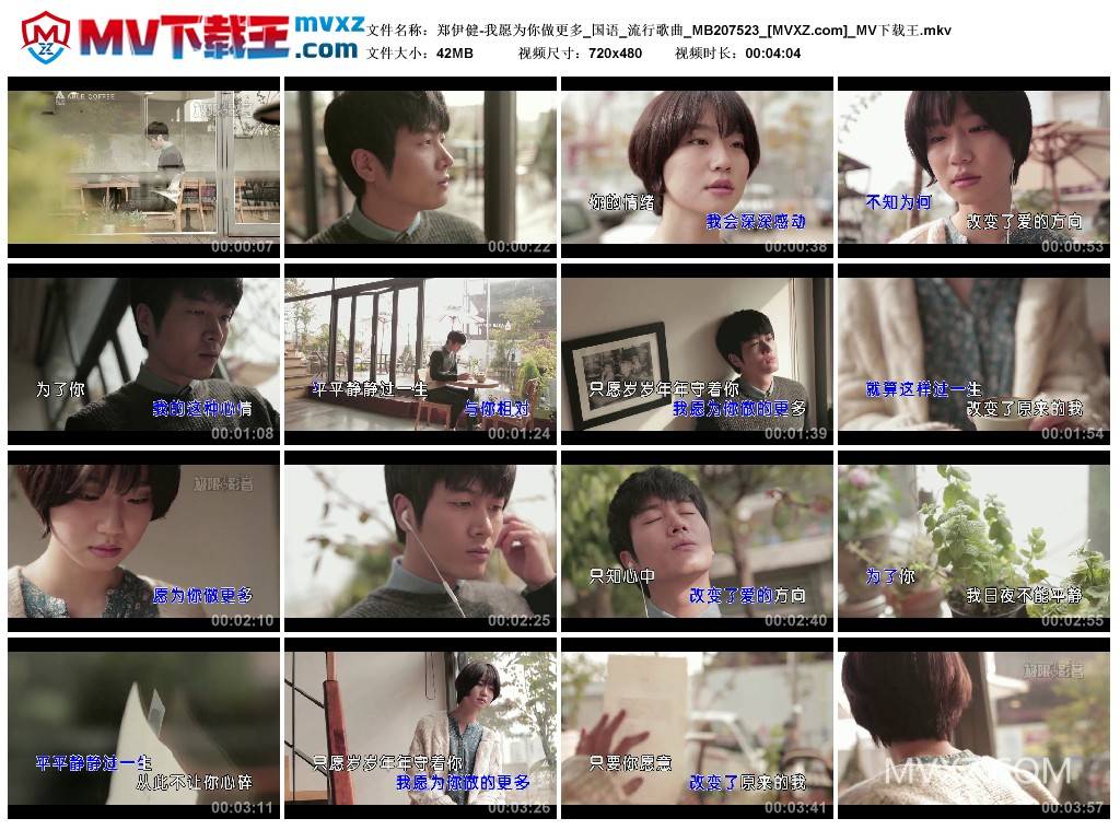 郑伊健-我愿为你做更多_国语_流行歌曲_MB207523